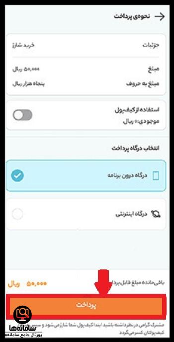 کد انتقال شارژ همراه اول